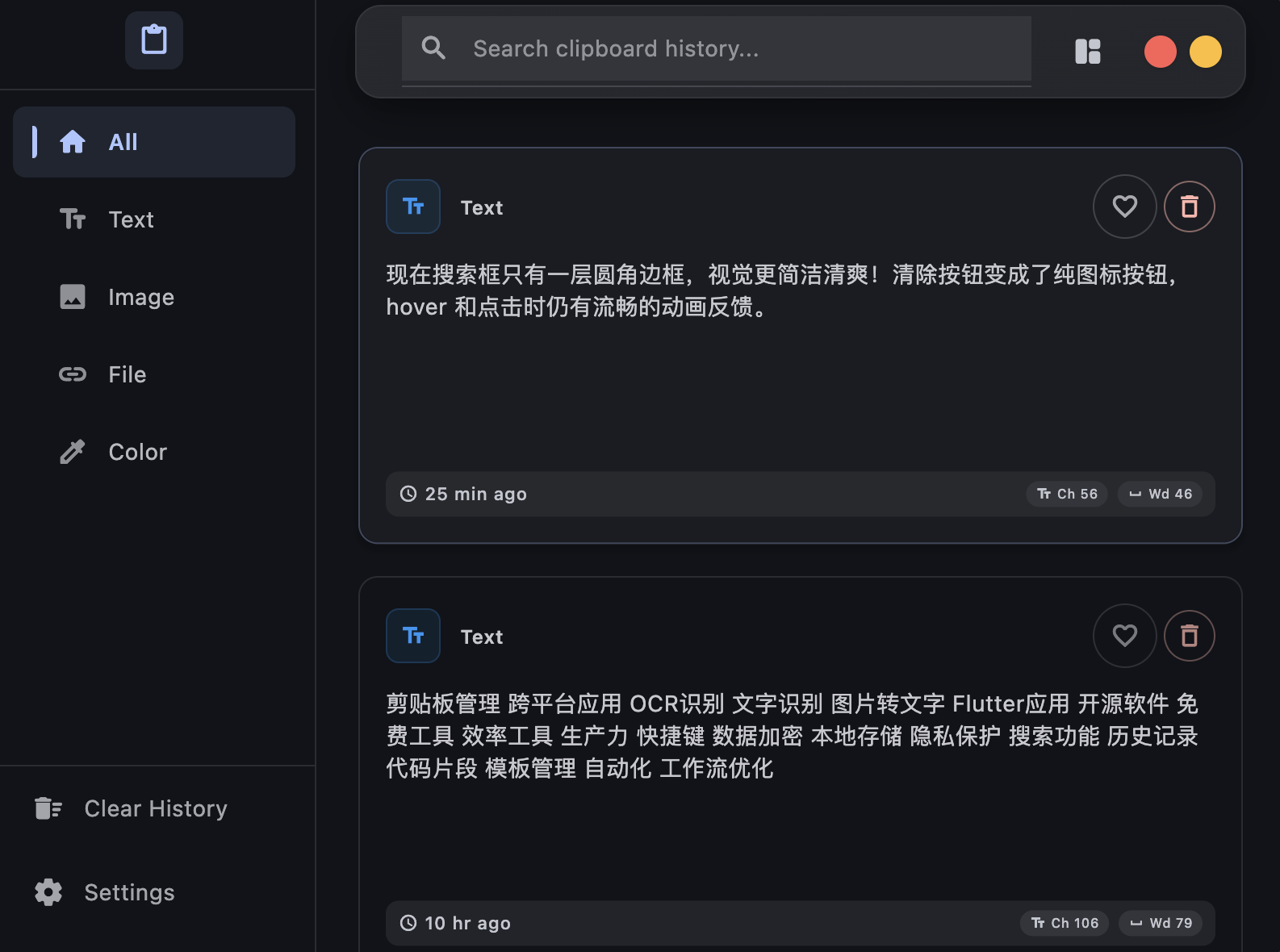 ClipFlow 经典模式
